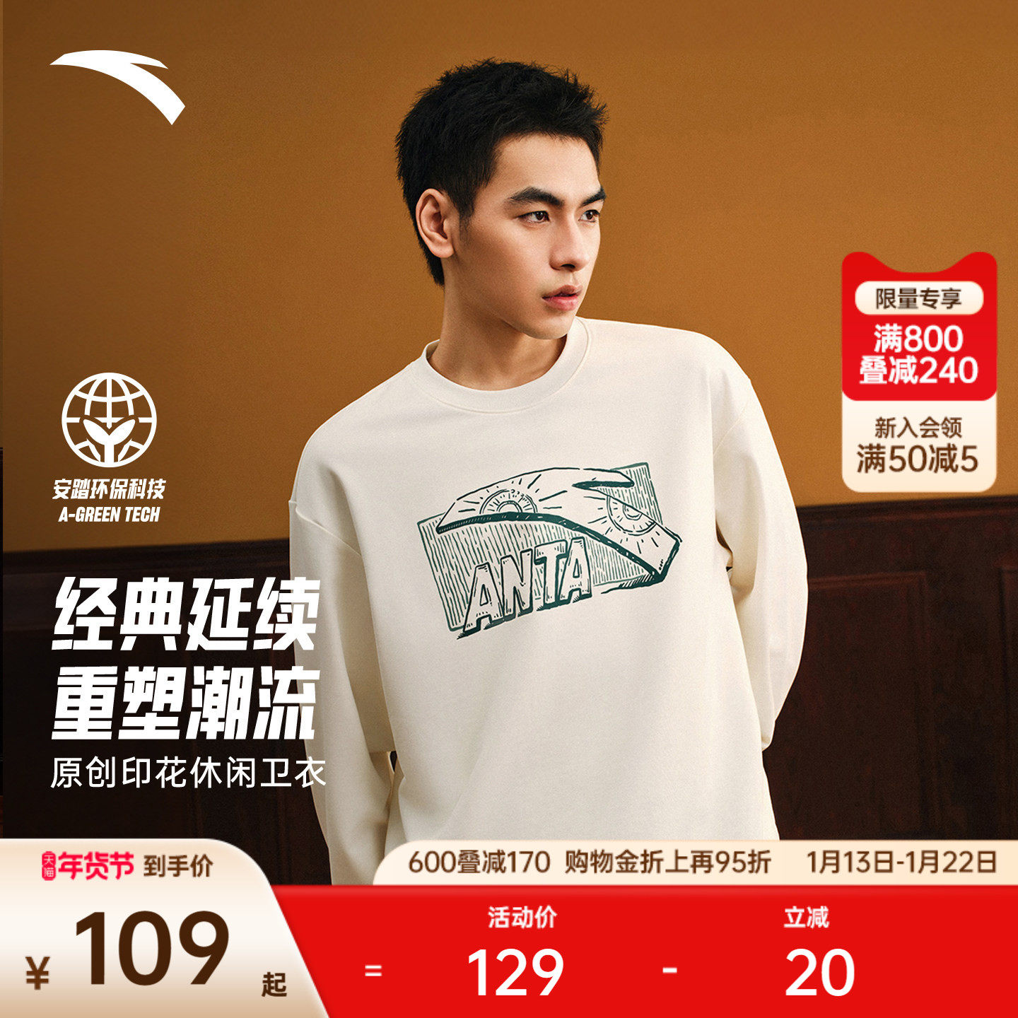 安踏卫衣男女同款休闲运动服冬季新款宽松长袖圆领黑色套头衫上衣,运动服/休闲服装,运动卫衣/套头衫,淘宝优惠券,粉丝福利购,淘宝优惠卷