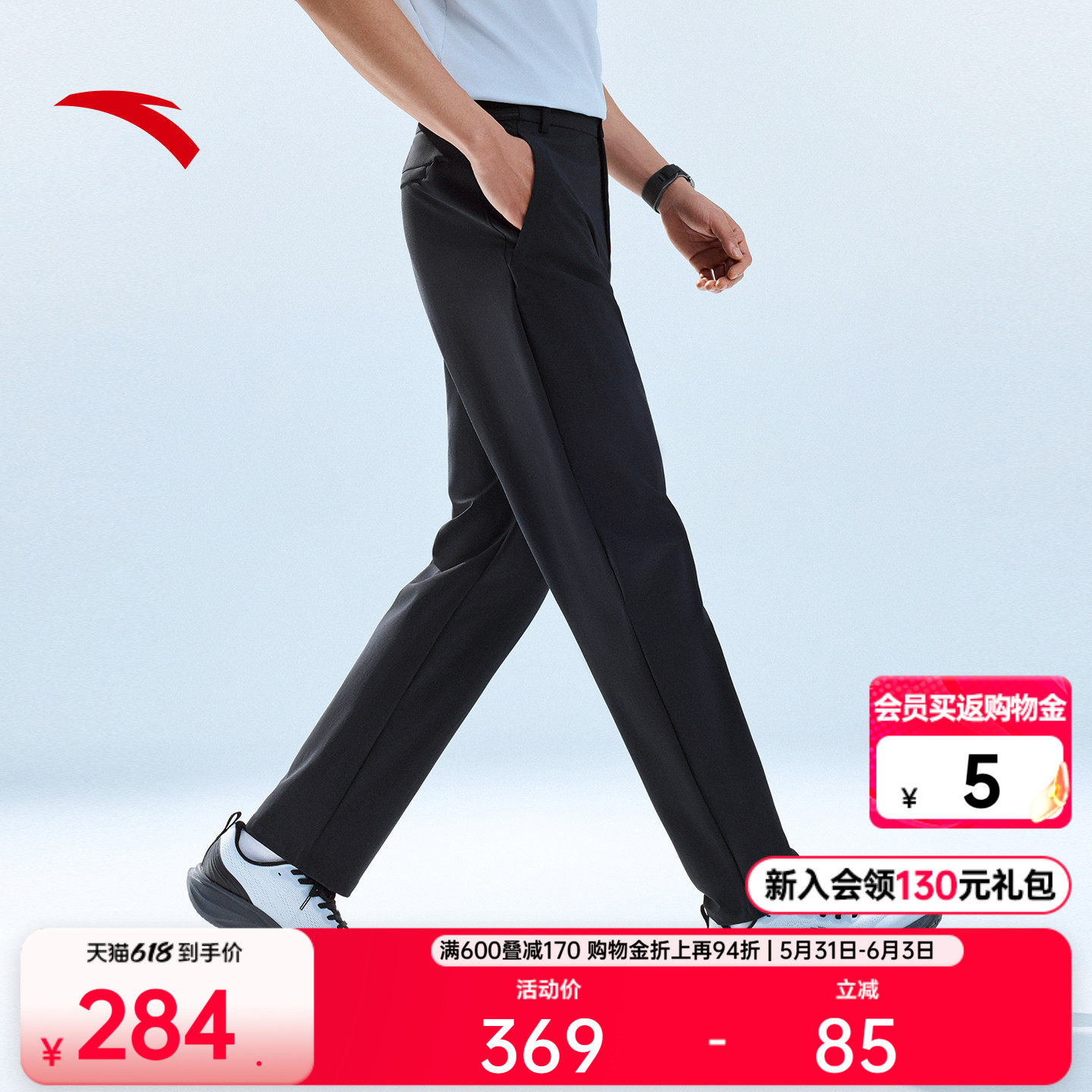 安踏冰丝零压裤丨运动长裤男士2026夏季新款通勤西裤直筒休闲裤子
