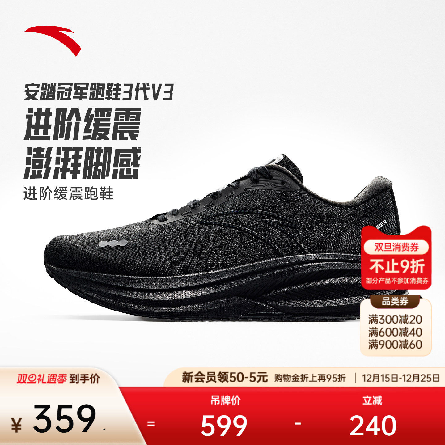 安踏冠军跑鞋3代V3新款跑鞋男女