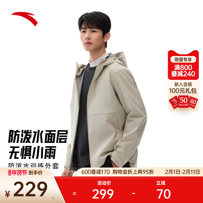 安踏风衣运动外套男士春季跑步训练梭织运动上衣通勤休闲行政夹克