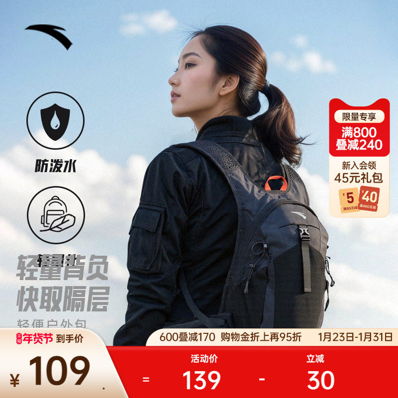 安踏户外包轻量防泼水徒步登山包旅行运动背包露营爬山骑行双肩包