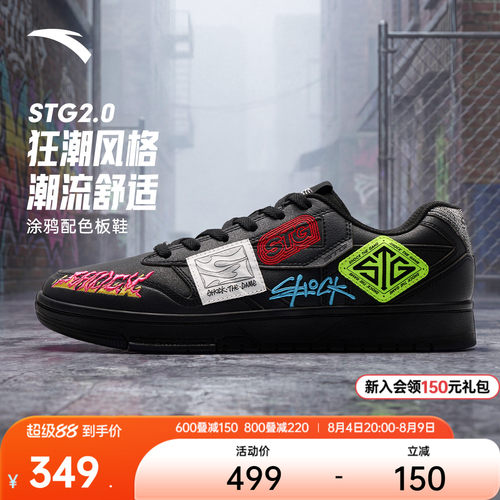 安踏STG篮球板鞋2.0运动鞋