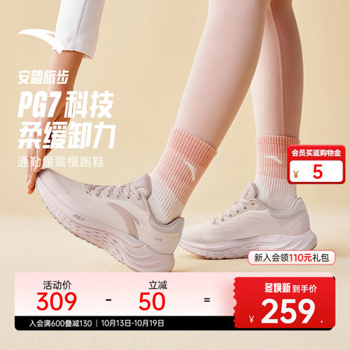 安踏旅步1代PG7女跑鞋软底不累脚