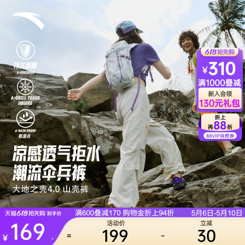安踏山壳裤女拒水耐磨户外裤