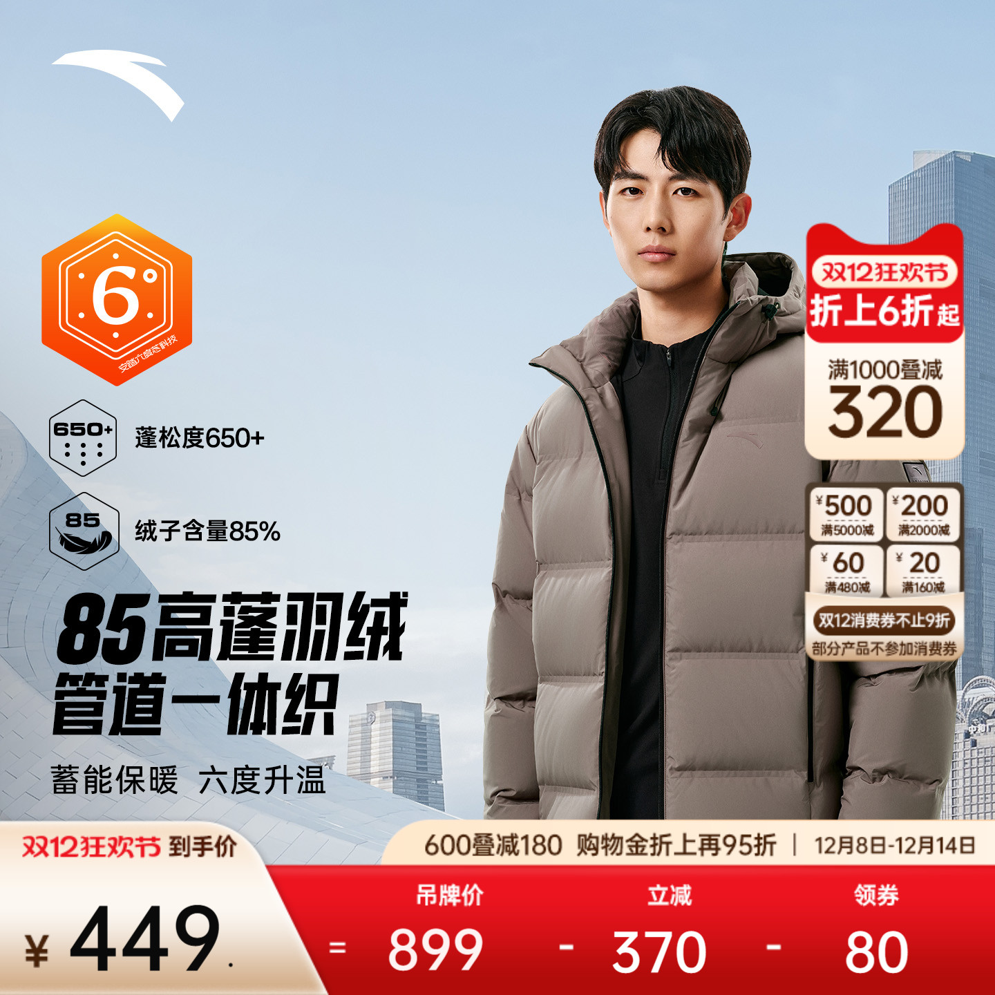 安踏短款无缝管道运动羽绒服男士冬季新款鸭绒保暖棉服加厚外套