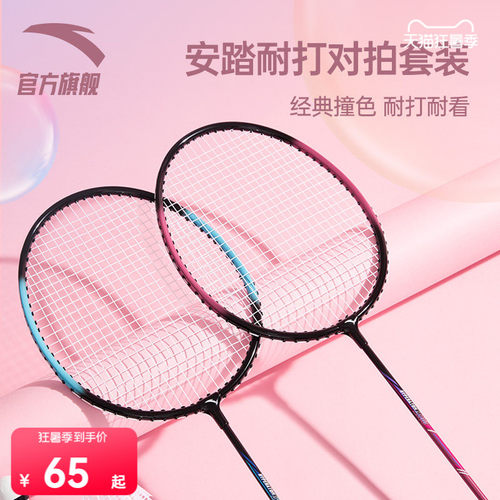 安踏羽毛球拍专业入门