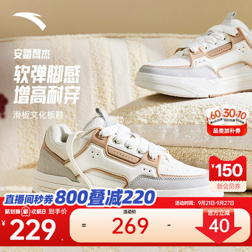 【王一博同款】安踏骜杰丨滑板鞋厚底增高女款板鞋秋季运动休闲鞋