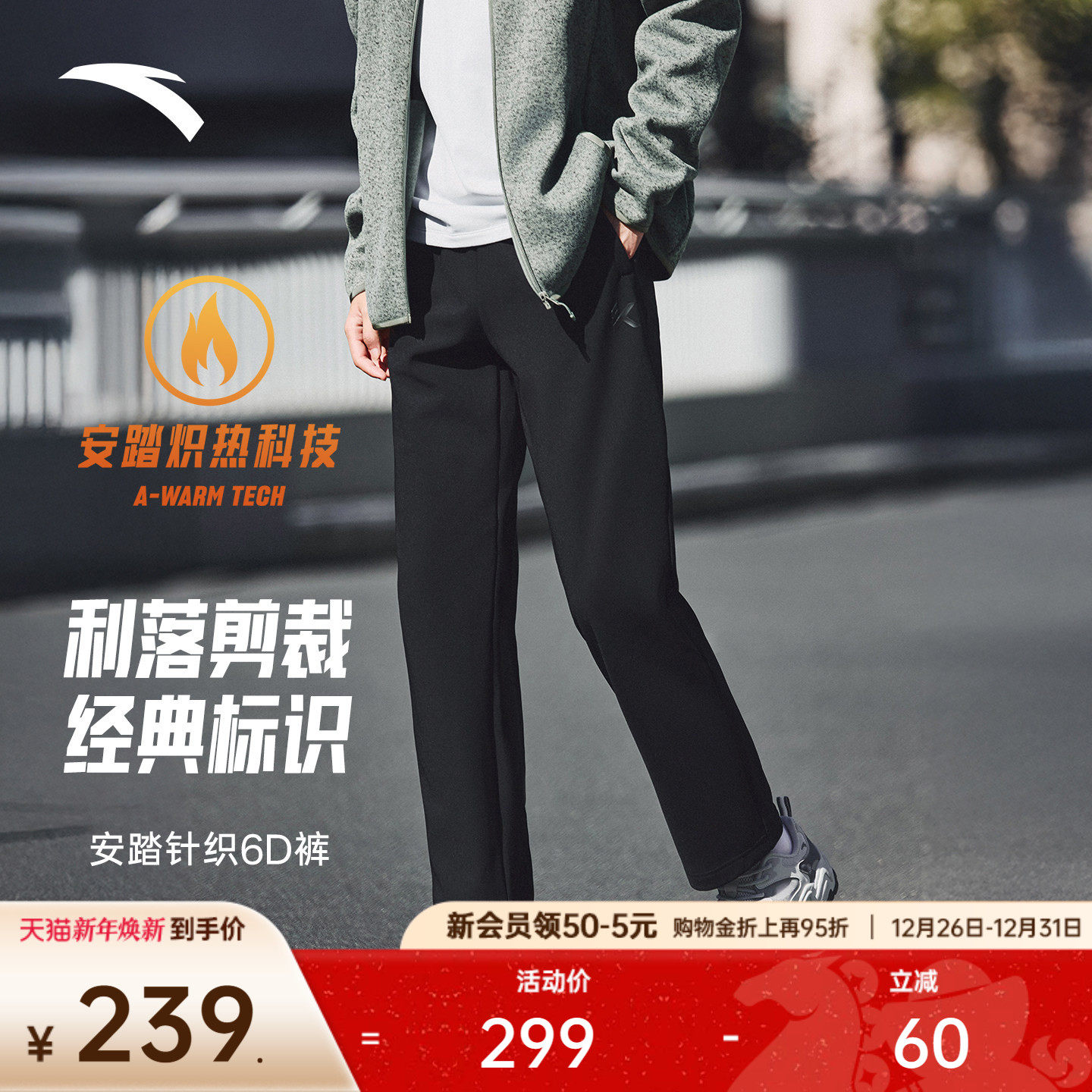 安踏6D裤 | KT运动长裤男冬季新款篮球训练宽松直筒裤1525