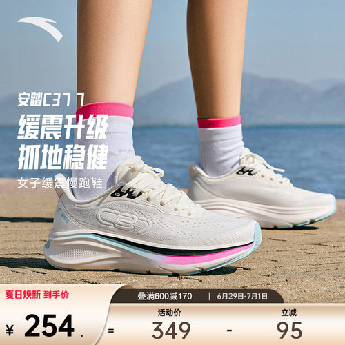 安踏C377丨跑步鞋女减震运动鞋