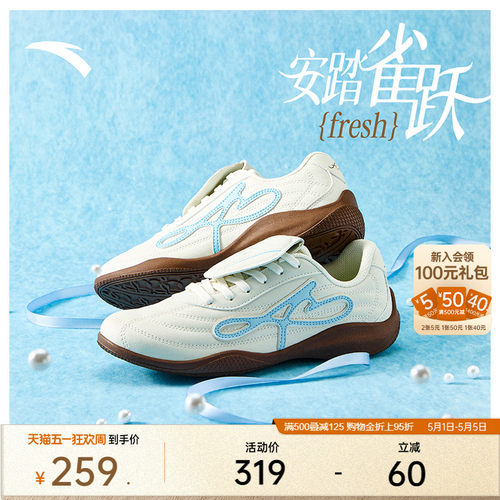 安踏雀跃fresh丨经典足球风薄底德训鞋女鞋平底板鞋百搭运动鞋子