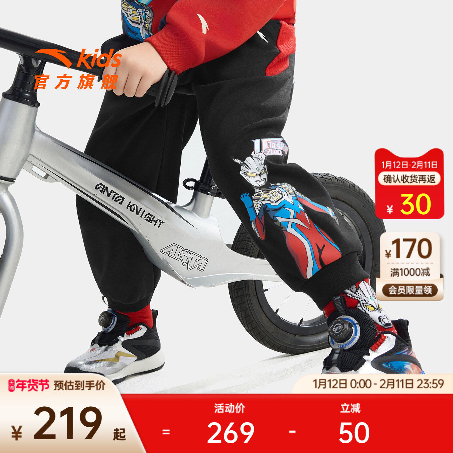 奥特曼IP安踏儿童装男童裤子春秋款2026春季新款舒小童卫裤运动