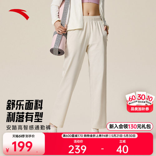 安踏舒乐灵动裤商务通勤女裤