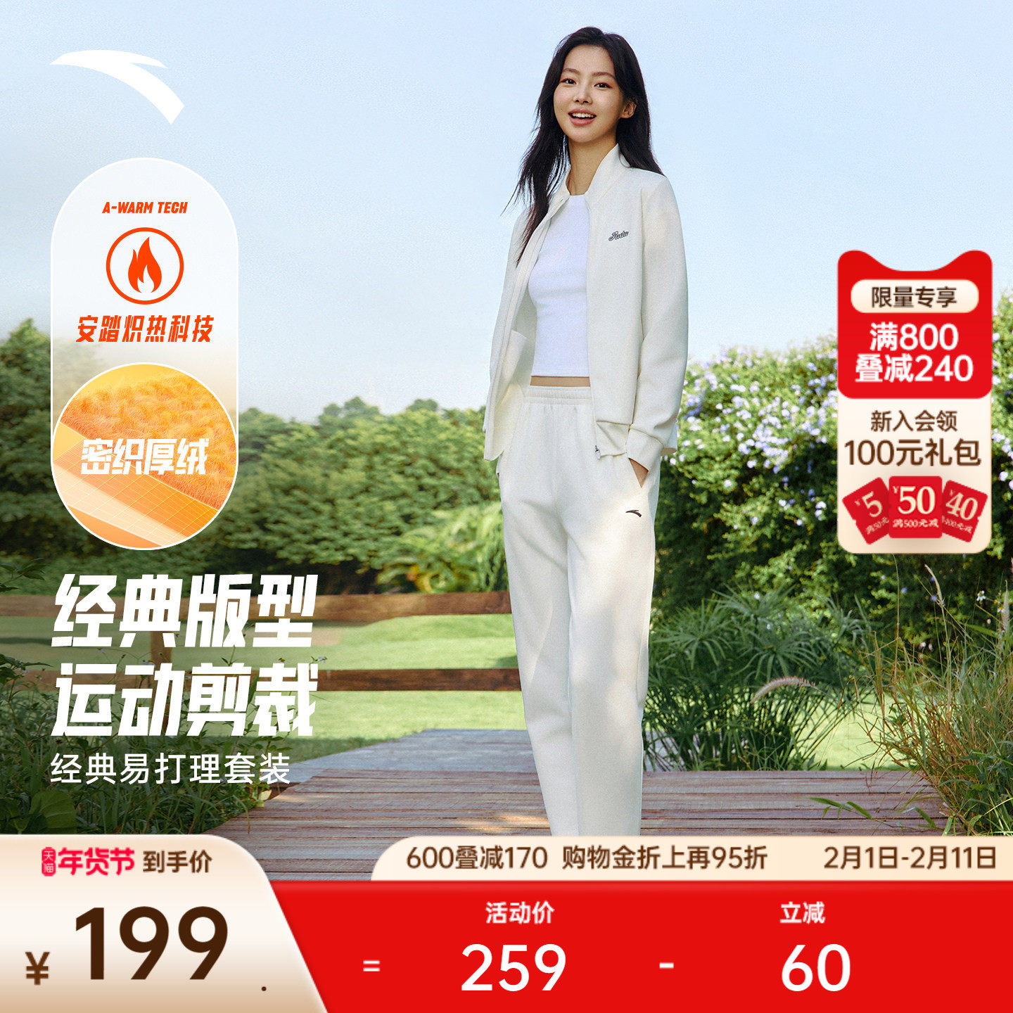 安踏加绒易打理套装立领卫衣外套运动长裤晨跑服女冬季休闲运动套