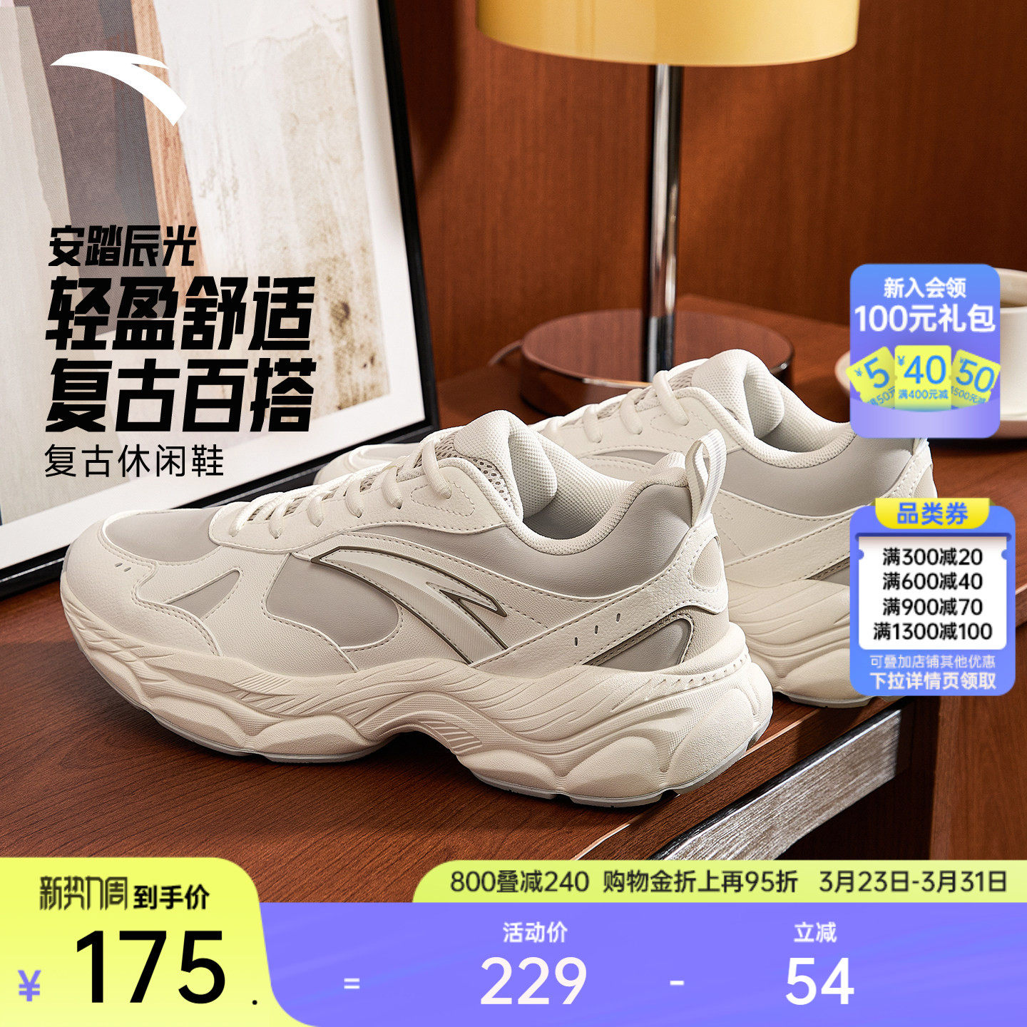 安踏辰光丨轻质厚底增高休闲鞋男鞋春季软底舒适百搭潮流运动鞋