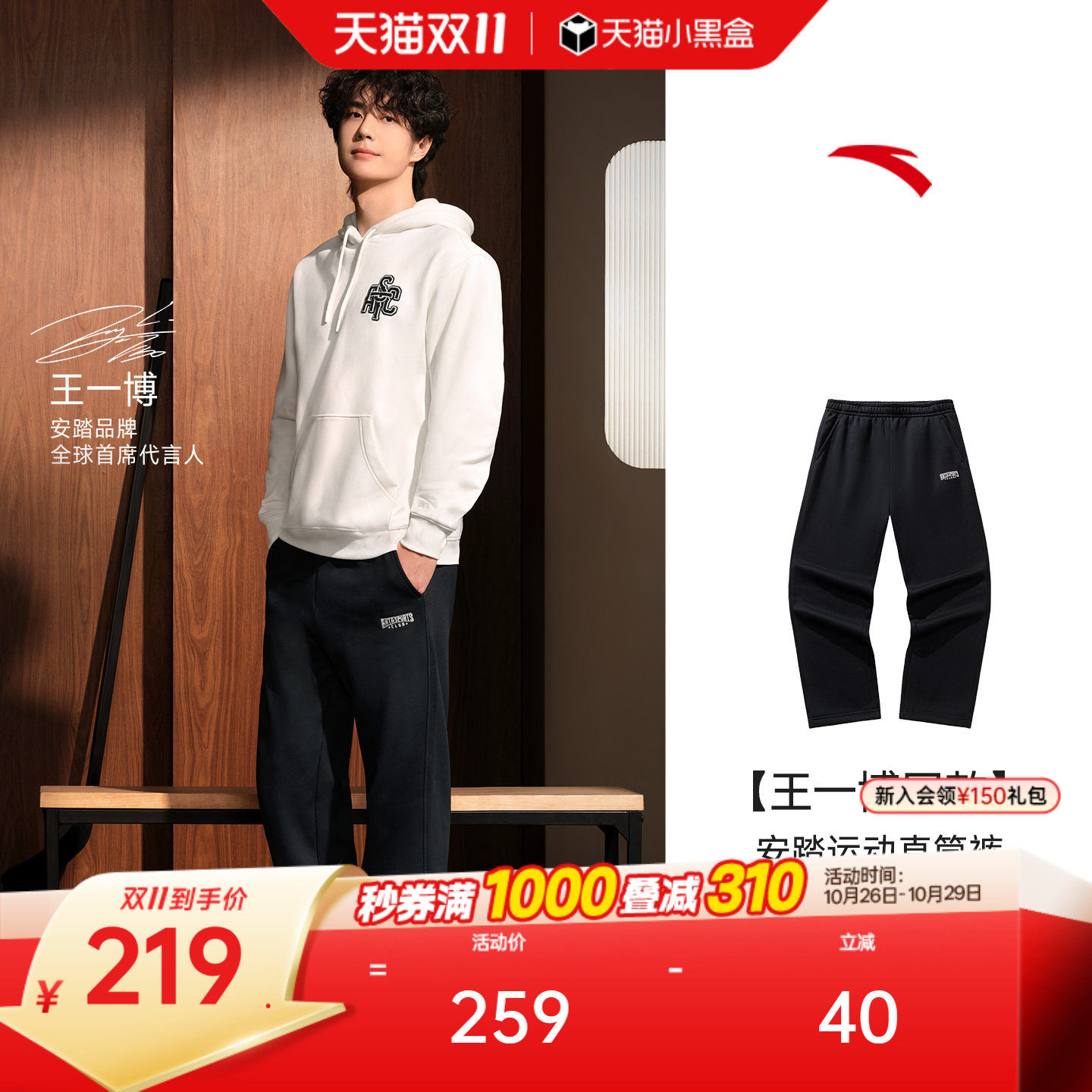 安踏潮流美式休闲长裤男士冬季加绒直筒裤子王一博同款152548302N