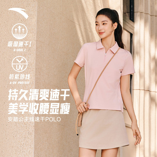 【速干防晒】安踏女公主线polo衫