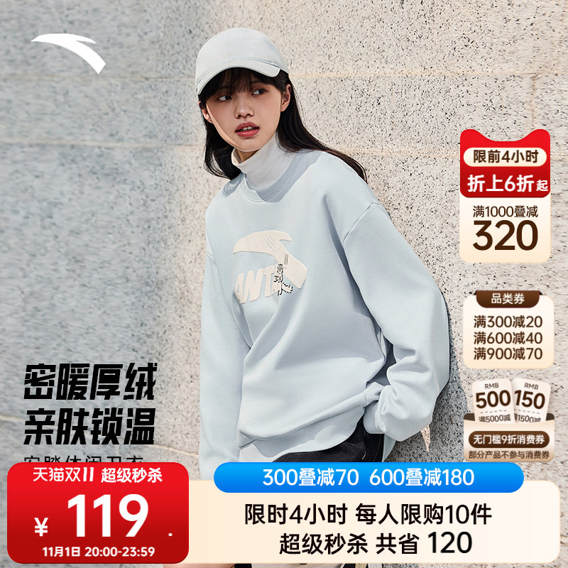 安踏休闲卫衣女士冬季宽松圆领套头衫字母印花长袖运动服百搭上衣