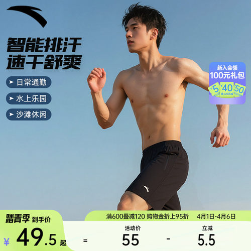 安踏短裤男士新品海边透气沙滩裤外穿四角裤泳裤休闲百搭五分裤子