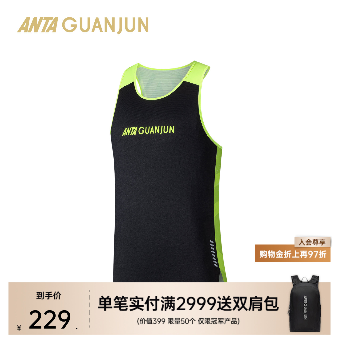 安踏冠军男式针织背心