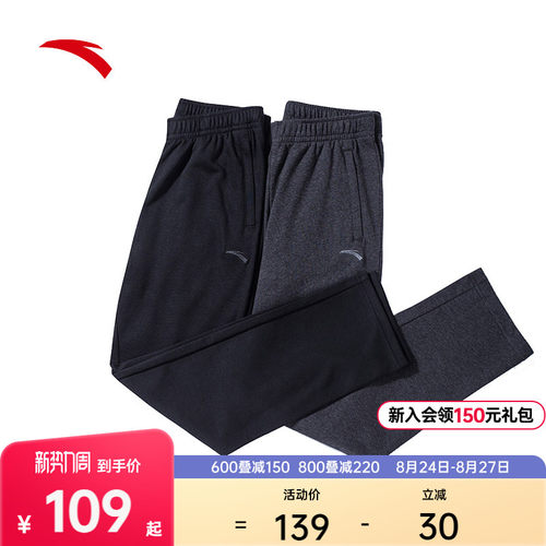 安踏男直筒休闲运动长裤