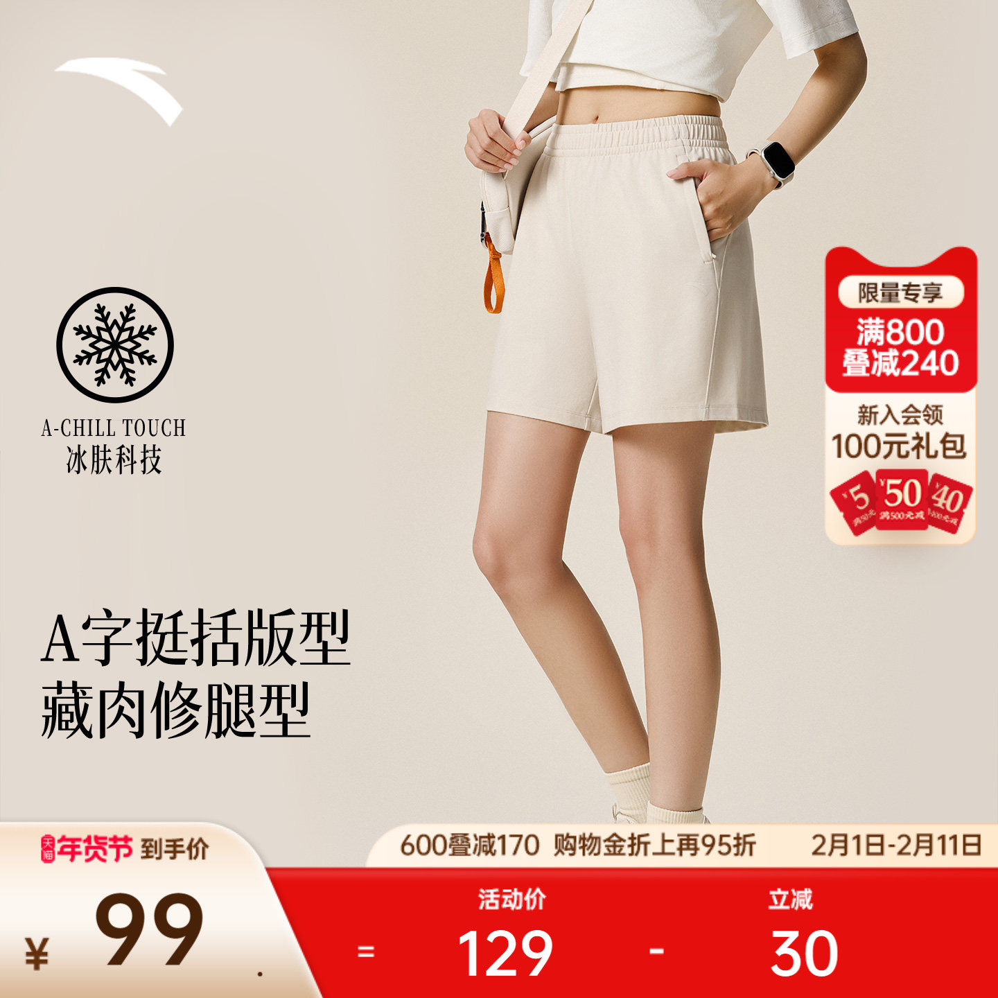 安踏女速干运动短裤女夏季宽松透气跑步运动休闲短裤子1625373