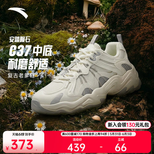 安踏陨石丨厚底增高复古老爹鞋
