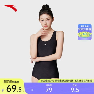 连体三角专业显瘦防晒透气泳装 安踏竞速泳衣女款 张雨霏同款