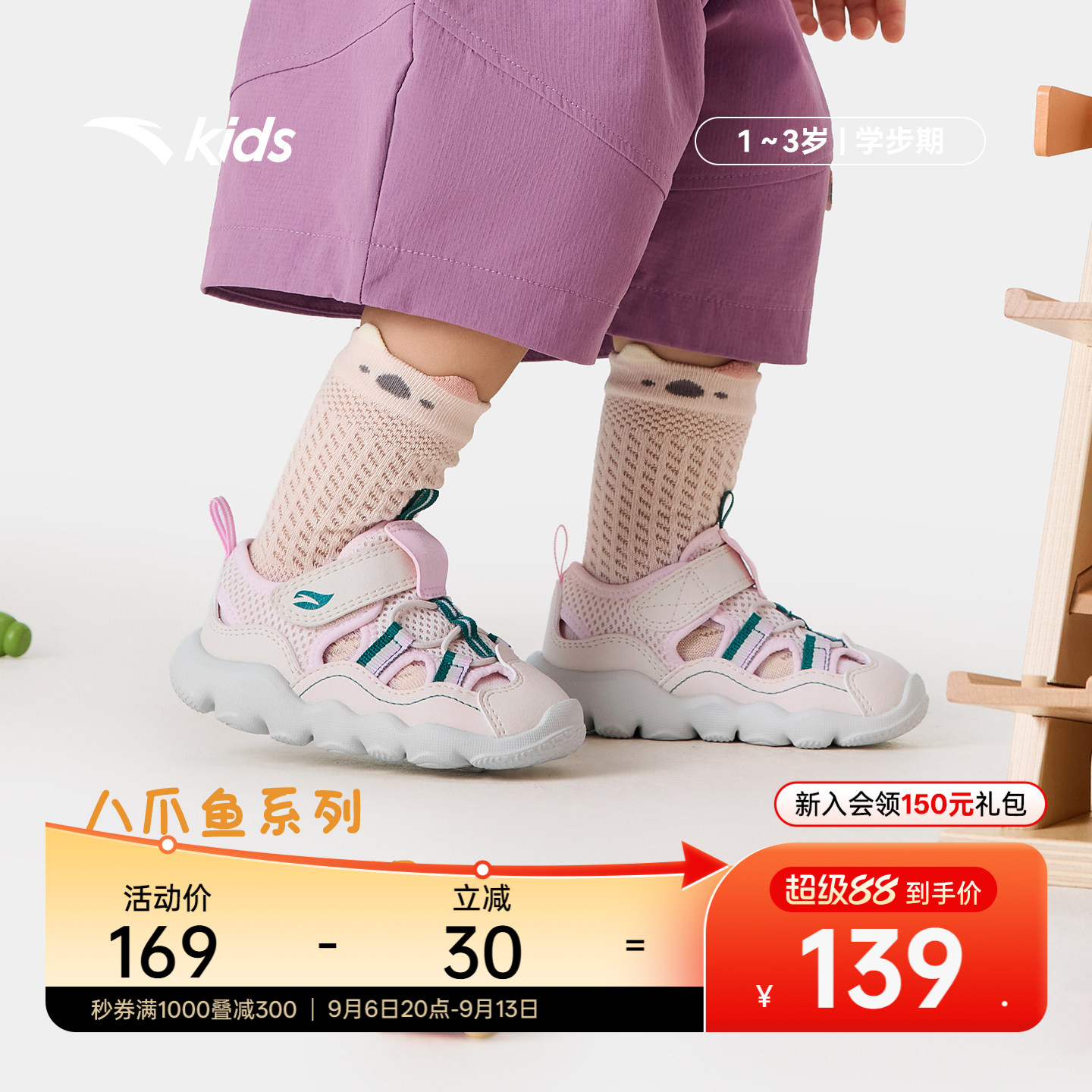 安踏学步鞋包头凉鞋夏季新款图片