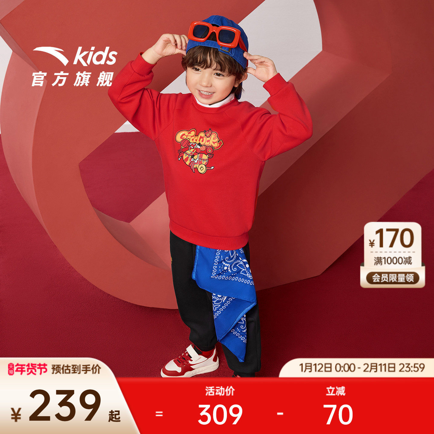 新年套装安踏男童宝宝套装加绒卫衣裤子两件套潮2026新保暖套装潮,童装/婴儿装/亲子装,套装,淘宝优惠券,粉丝福利购,淘宝优惠卷