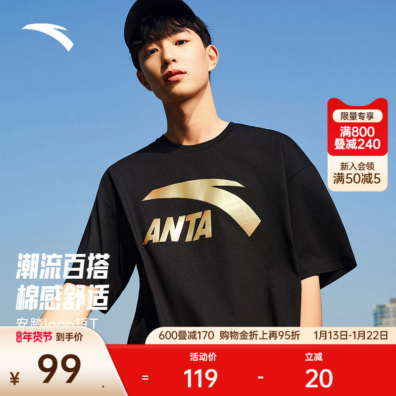 安踏短袖t恤男夏季LOGO休闲百搭透气宽松潮流凉感运动针织上衣,运动服/休闲服装,运动T恤,淘宝优惠券,粉丝福利购,淘宝优惠卷