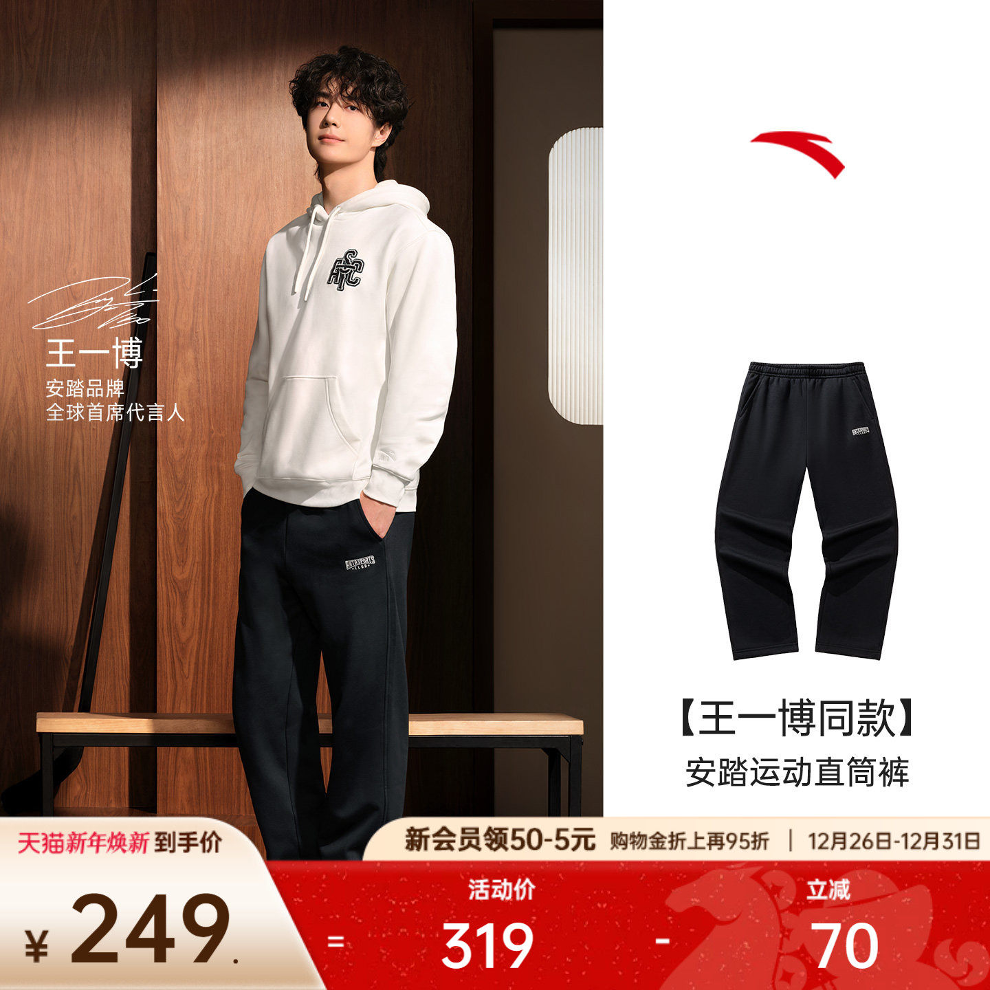 安踏潮流美式休闲长裤男士冬季加绒直筒裤子王一博同款1525483