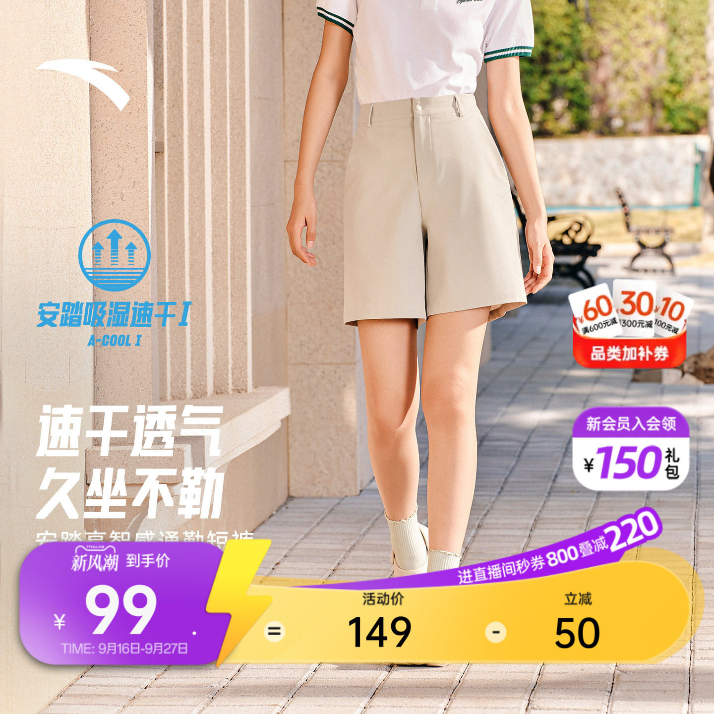 安踏超A短裤夏季速干五分裤										