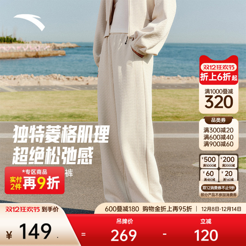 安踏遛弯裤女休闲慵懒风直筒裤