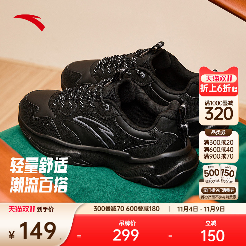 安踏休闲鞋男鞋潮流冬季运动鞋子轻便舒适黑色老爹鞋百搭厚底增高