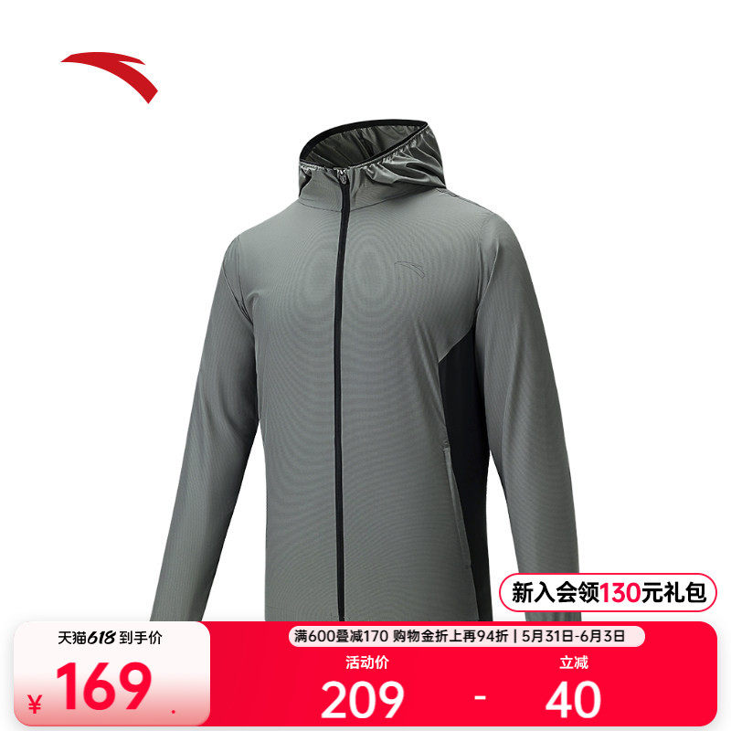 安踏光盾防晒衣丨运动外套男夏季轻薄透气跑步风衣上衣1525256