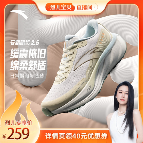 旅步PG72.5丨缓震男女慢跑鞋有氧