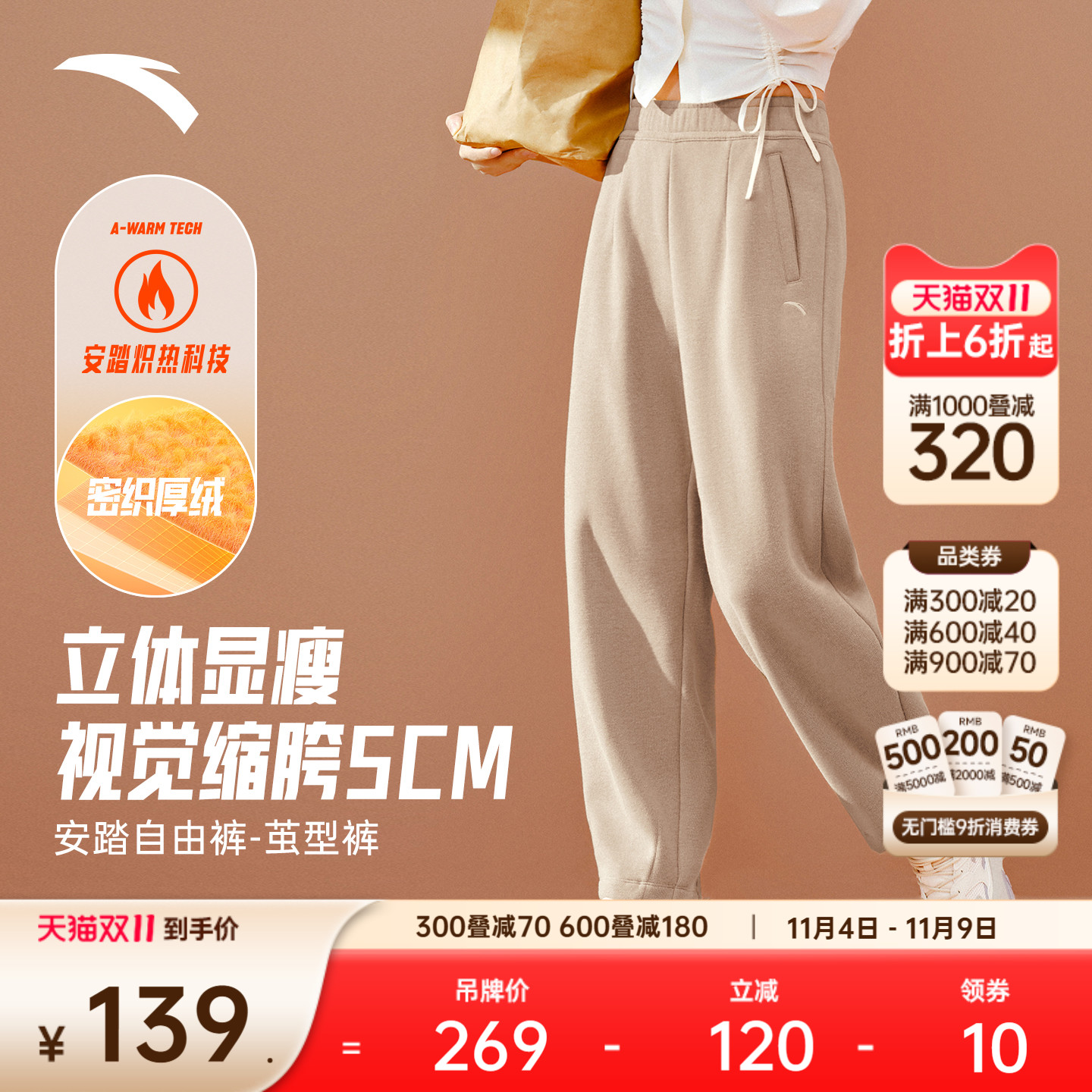 安踏自由裤茧型裤休闲运动裤