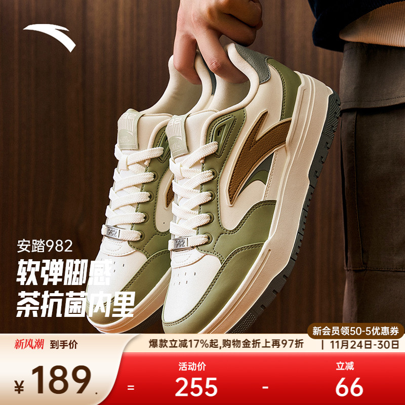 安踏982经典板鞋情侣鞋