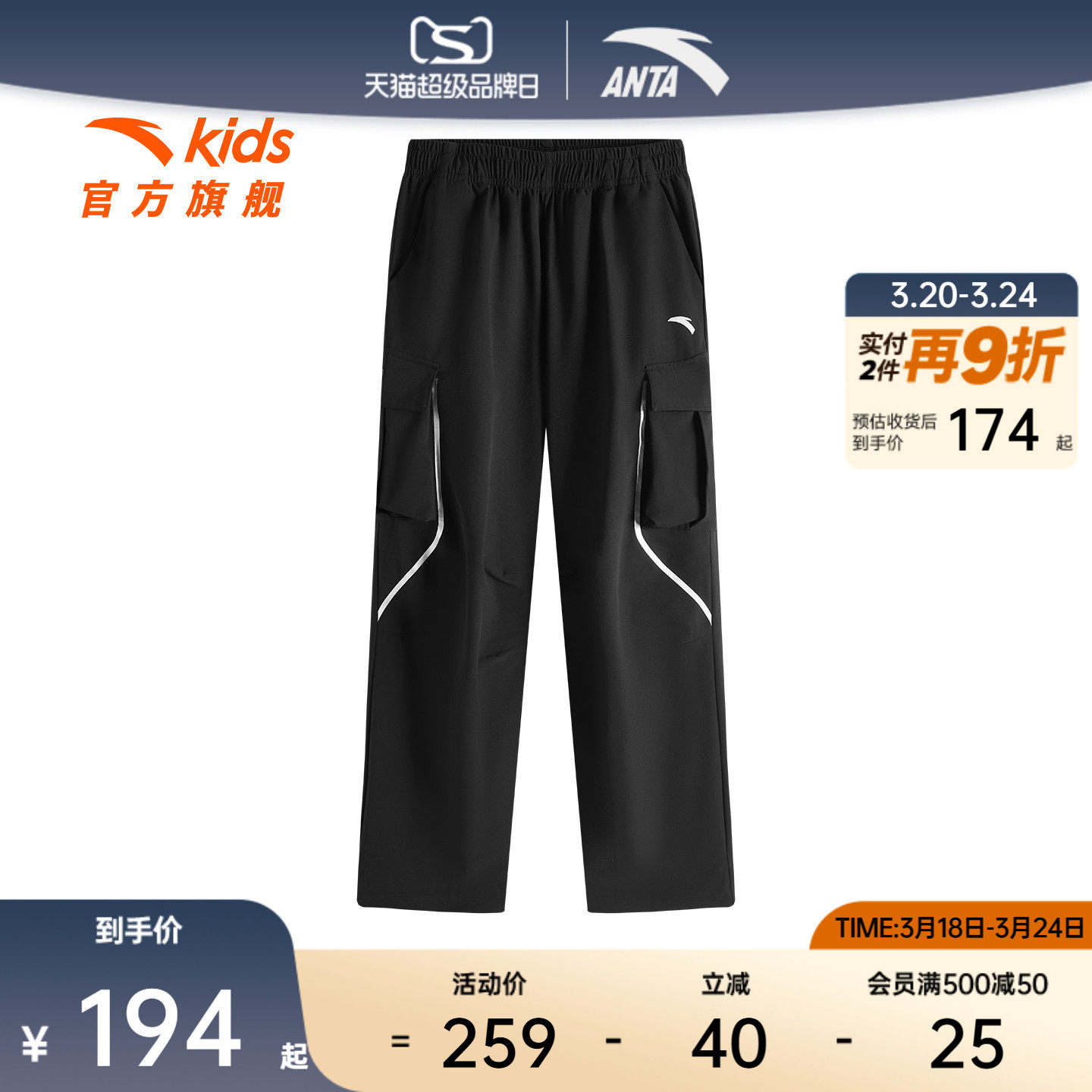 安踏儿童男大童运动长裤2026春新款舒适亲肤中大童户外宽松休闲裤