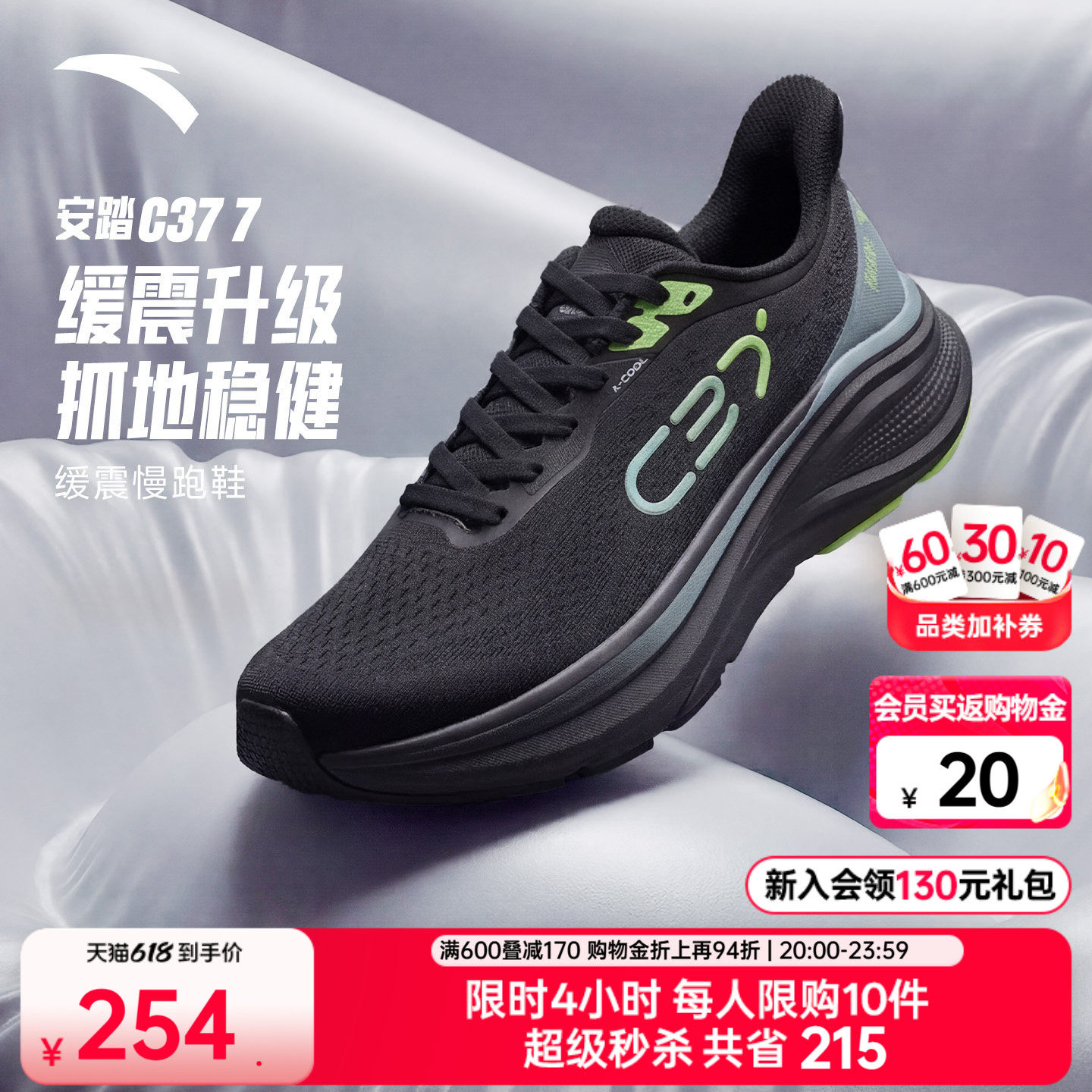 安踏C37 7丨跑步鞋男夏季减震运动鞋男软底休闲百搭父亲鞋运动鞋