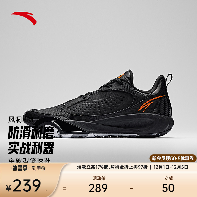 安踏风洞篮球鞋2025年新款