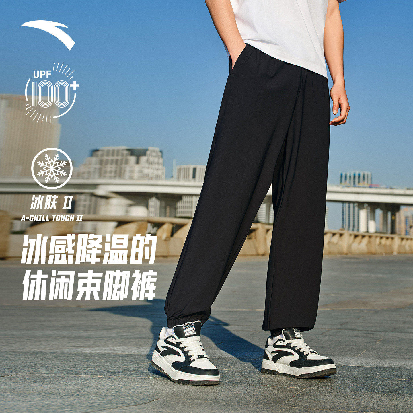 安踏冰丝裤丨防晒运动长裤男夏季针织休闲九分裤宽松透气速干裤子