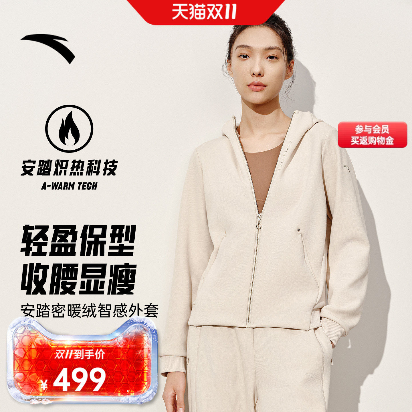 安踏加绒连帽运动外套女冬季新款针织开衫休闲百搭上衣162647708N