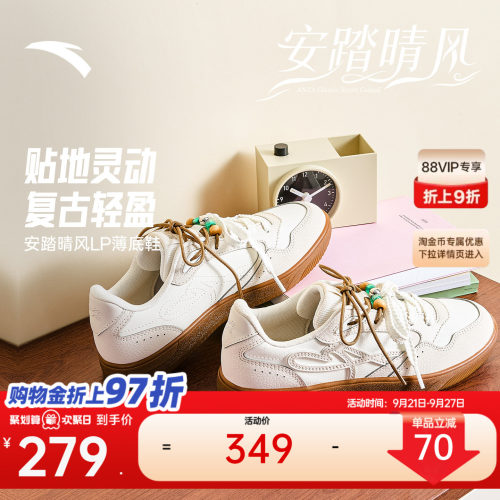 安踏晴风LP复古薄底德训鞋女板鞋