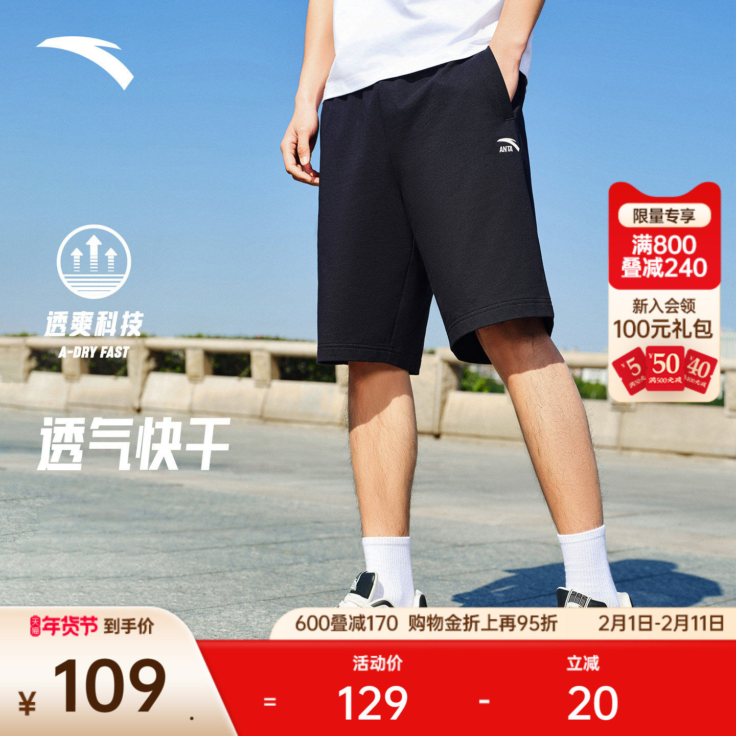 安踏针织运动短裤男士夏季快干棉宽松透气简约美式休闲百搭五分裤