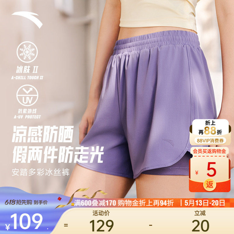 安踏冰丝裤丨运动短裤女夏季新款假两件健身跑步防走光透气瑜伽裤