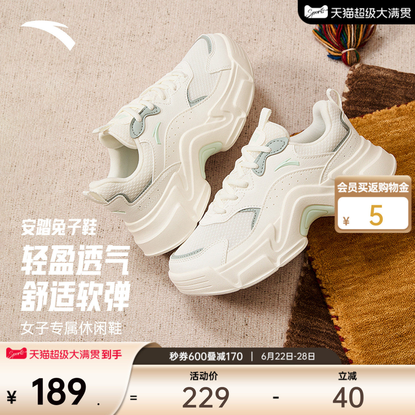 安踏兔子鞋丨软底休闲鞋女厚底增高运动鞋夏季不累脚舒适白色女鞋