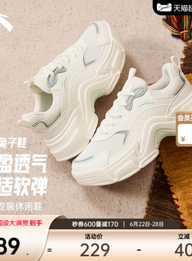 安踏兔子鞋丨软底休闲鞋女厚底增高运动鞋夏季不累脚舒适白色女鞋