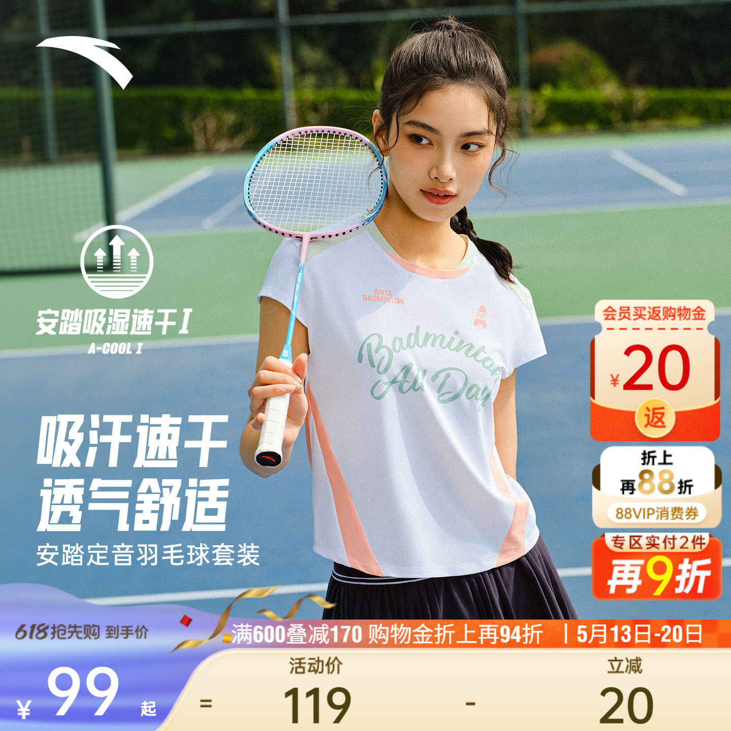 安踏定音羽毛球服丨速干衣t恤运动短裙女夏季新款短袖上衣百褶裙