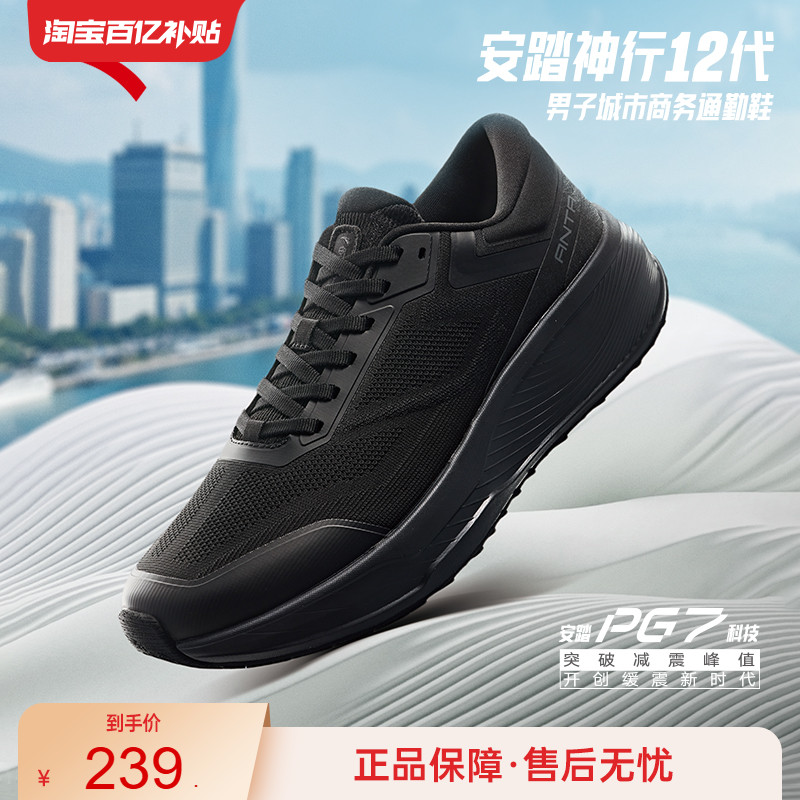 安踏神行运动鞋训练鞋